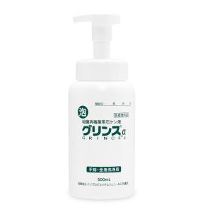殺菌消毒薬用石鹸液 グリンス 300ml×3個セット ポンプボトル ハンド