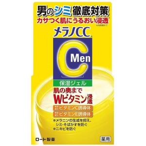 メラノＣＣＭｅｎ　薬用しみ対策美白ジェル　100g｜kenjoy