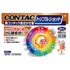 【指定第2類医薬品】新コンタック総合かぜ薬トリプルショット　　４８カプセル【セルフメディケーション税制対象商品】｜kenjoy