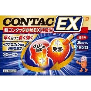 【指定第2類医薬品】新コンタックかぜＥＸ持続性　３６Ｐ【セルフメディケーション税制対象商品】｜kenjoy