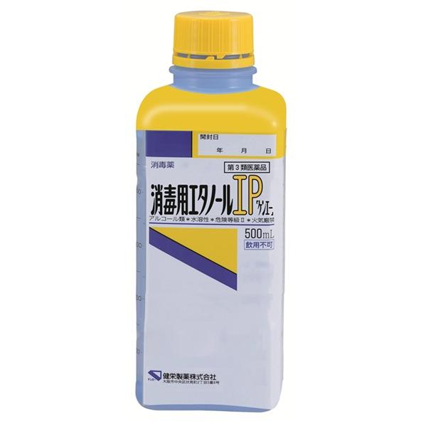 【第3類医薬品】消毒用エタノールＩＰ「ケンエー」（医療施設用）　５００ｍＬ