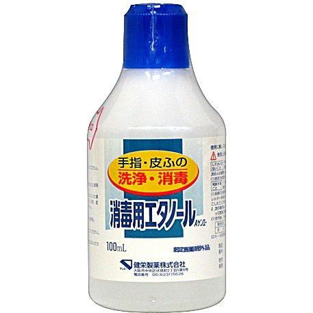 消毒用エタノールA　ケンエー 100ml