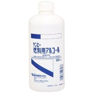 ケンエー　燃料用アルコール　500ml