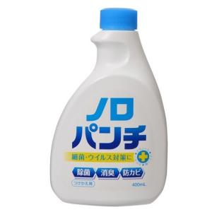 ノロパンチ付替 400ml｜kenjoy