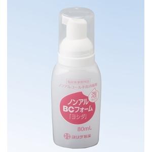 ノンアルＢＣフォーム「ヨシダ」　　８０ｍＬ