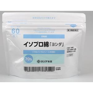 【第3類医薬品】イソプロ綿「ヨシダ」　６０枚｜kenjoy