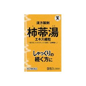 【第2類医薬品】ネオカキックス細粒「コタロー」 ９包｜kenjoy