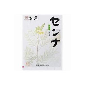 【指定第2類医薬品】本草　センナ（分包） ３ｇ×４８包｜kenjoy