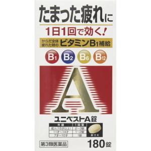 ユニベストＡ錠　１８０錠