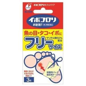【第2類医薬品】イボコロリ絆創膏　フリーサイズ　３枚｜kenjoy