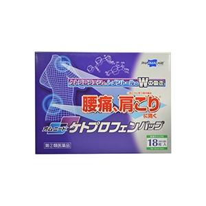 【指定第2類医薬品】オムニードケトプロフェンパップ 18枚 【セルフメディケーション税制対象商品】｜kenjoy