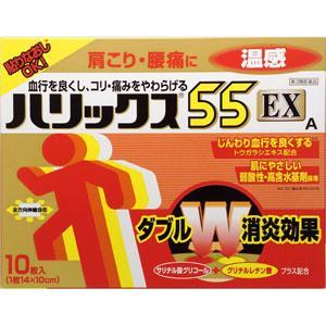 【第3類医薬品】ハリックス５５　ＥＸ　温感Ａ　１０枚入【セルフメディケーション税制対象商品】