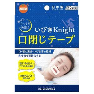 オレンジケア　いびきナイト（口閉じテープ）　２２枚