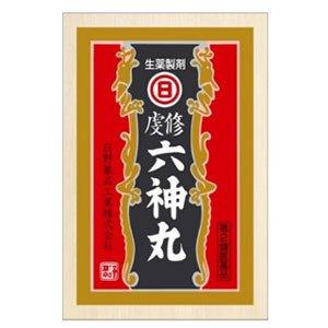 【第2類医薬品】日野虔修六神丸　１１２粒｜kenjoy