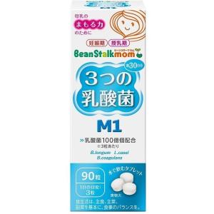 ビーンスタークマム　3つの乳酸菌M1　90粒