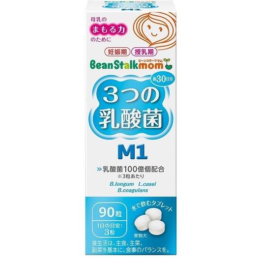 ビーンスタークマム　3つの乳酸菌M1　90粒