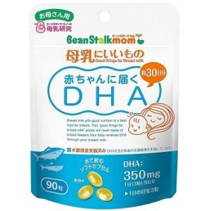 赤ちゃんに届くＤＨＡ 90粒｜kenjoy