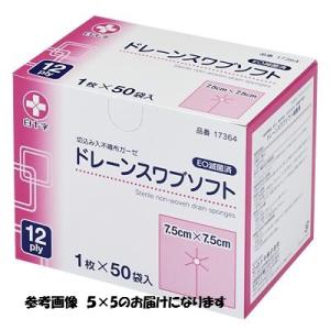 ドレーンスワブソフト 5×5 12ply 切込...の詳細画像1