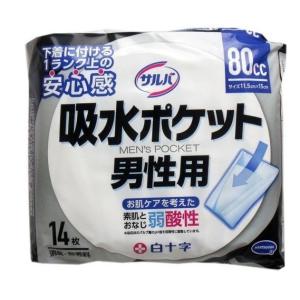 サルバ吸収ポケット　男性用　 １４枚入り