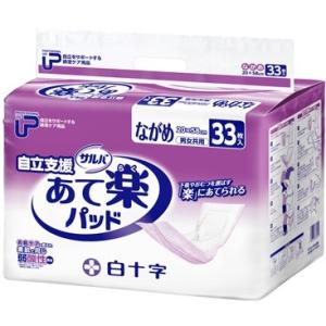 ＰＵサルバ　自立支援あて楽パッド　ながめ　33枚入
