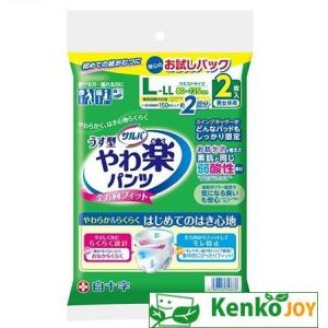 サルバ やわ楽パンツ お試しパック M−L 2枚入り : ケンコージョイ