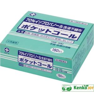 【第3類医薬品】ポケットコール　42697　150包｜kenjoy