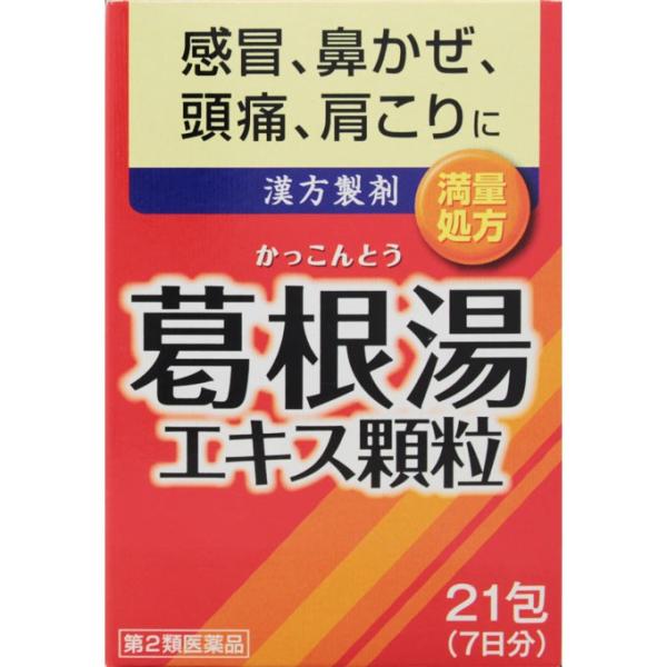 【第2類医薬品】イトーの葛根湯エキス顆粒 １．５ｇ×２１包【セルフメディケーション税制対象商品】