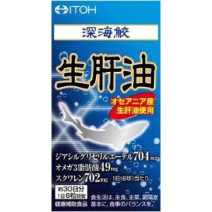井藤漢方製薬 ◇井藤漢方製薬 アイ鮫生肝油 180球 : サンドラッグe