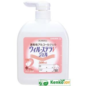 【第3類医薬品】ウィル・ステラＶジェル　ポンプ付　42331　500mL