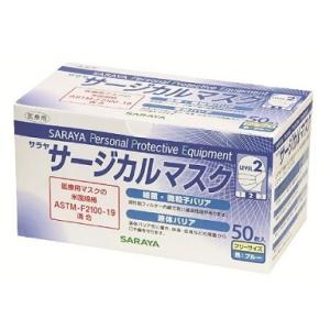 サラヤ　サージカルマスクＦ　ブルー　５００９４　医療用　５０枚　