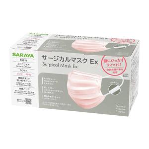 サラヤ　サージカルマスクＥｘ　ピンク　５１０２４　フリーサイズ　５０枚