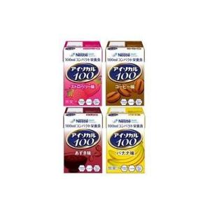 アイソカル　１００　バラエティパック　１００ｍＬ×２４