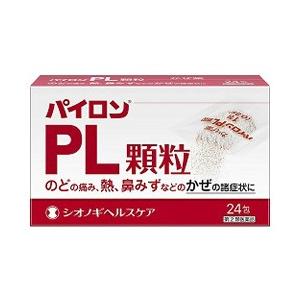 【指定第2類医薬品】パイロンＰＬ顆粒 ２４包　【セルフメディケーション税制対象商品】｜kenjoy