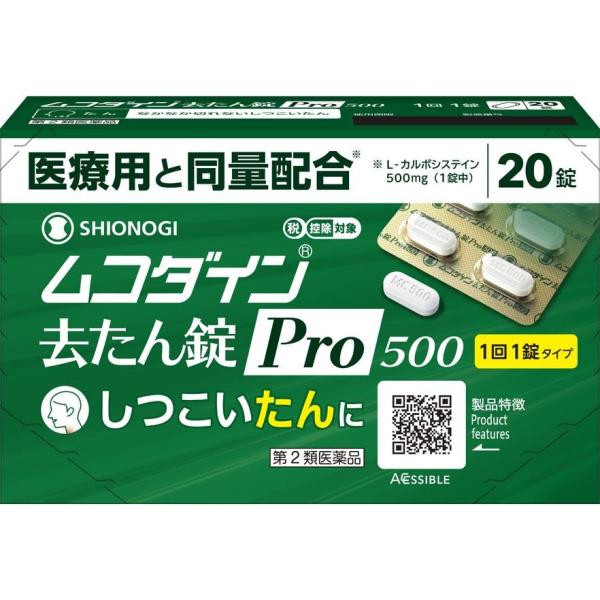 【第2類医薬品】ムコダイン去痰錠Ｐｒｏ　２０錠