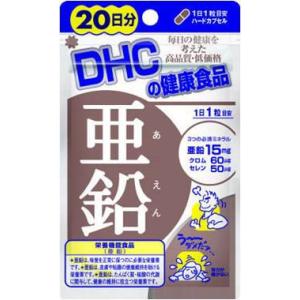 DHC　亜鉛　20粒×5個セット｜kenjoy