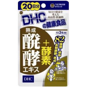 DHC　熟成発酵エキス＋酵素　60粒×5｜kenjoy