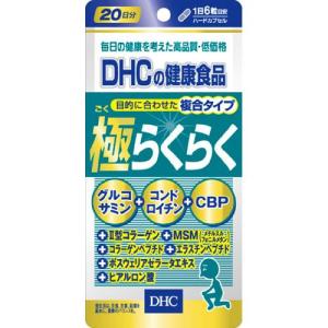 ≪送料無料≫DHC　極らくらく　120粒×5個セット｜kenjoy