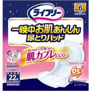 ≪送料無料≫ライフリー　一晩中お肌あんしん　尿とりパッド　6回　22枚×5個セット｜kenjoy