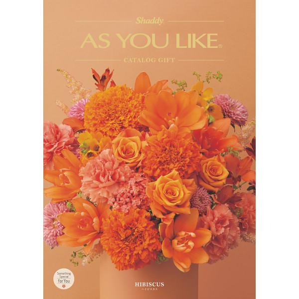 カタログギフトAS YOU LIKE　ハイビスカス（洋風）4,400円コース