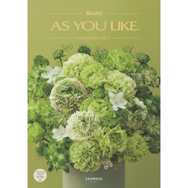 カタログギフトAS YOU LIKE　ジャスミン（洋風）4,900円コース
