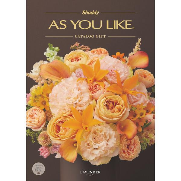 カタログギフトAS YOU LIKE　ラベンダー（洋風）10,900円コース