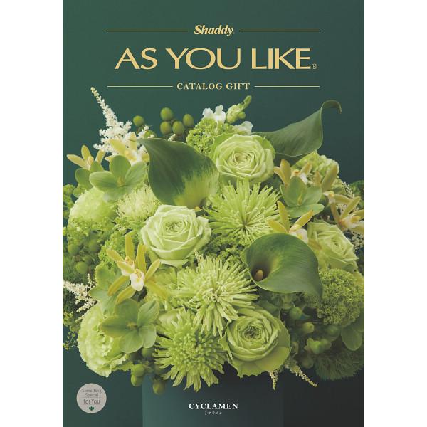 全国送料無料　カタログギフトAS YOU LIKE　シクラメン（洋風）20,900円コース