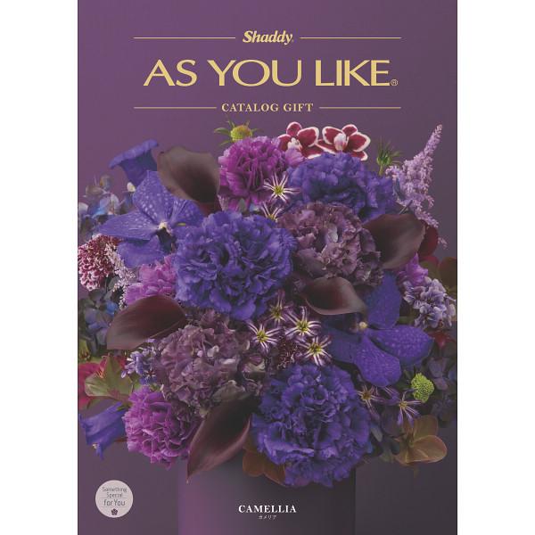 全国送料無料　カタログギフトAS YOU LIKE　カメリア（洋風）30,900円コース