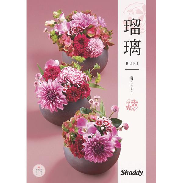 カタログギフト瑠璃 撫子（和風）3,900円コース