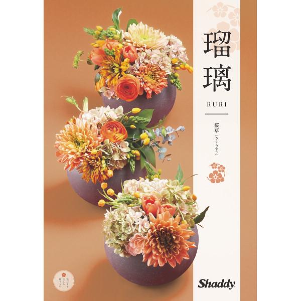 カタログギフト瑠璃 桜草（和風）4,400円コース