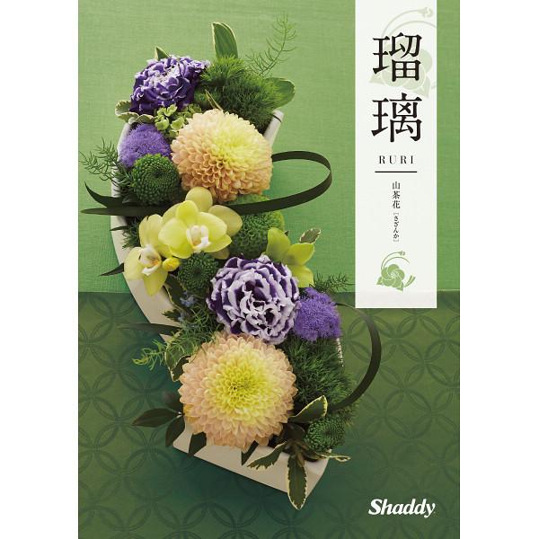 カタログギフト瑠璃 山茶花（和風）4,800円コース
