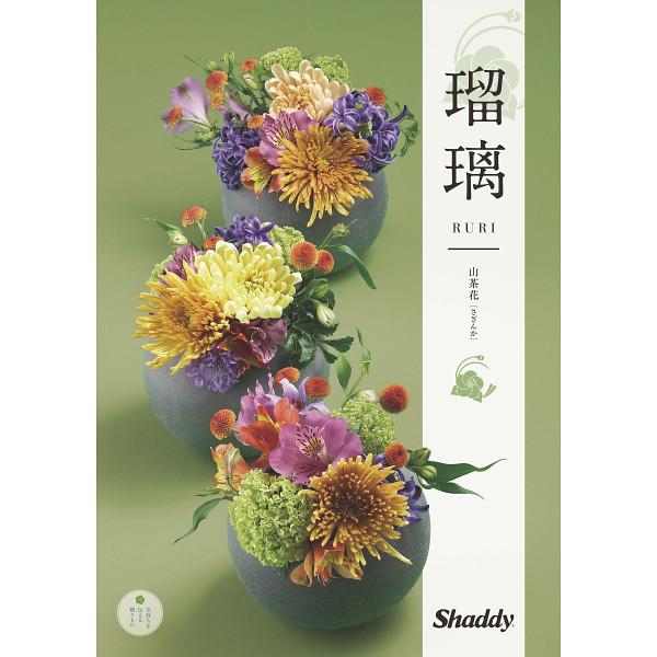 カタログギフト瑠璃 山茶花（和風）4,900円コース