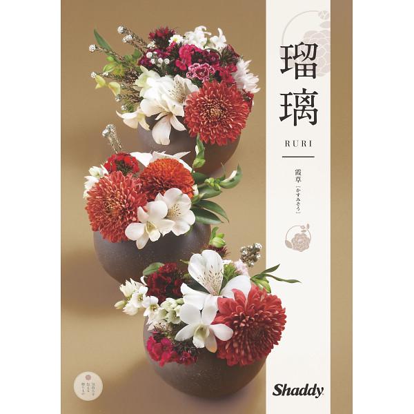 カタログギフト瑠璃 霞草（和風）8,900円コース