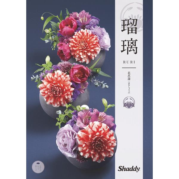 全国送料無料　カタログギフト瑠璃 花菖蒲（和風）15,900円コース