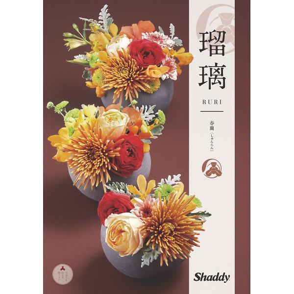 全国送料無料　カタログギフト瑠璃 春蘭（和風）25,900円コース